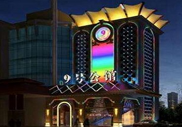 深圳好玩开放荤素KTV推荐-九号公馆KTV消费价格口碑点评
